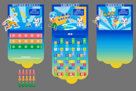 源文件下载【活动游戏布置设计】编号：10050031492557076