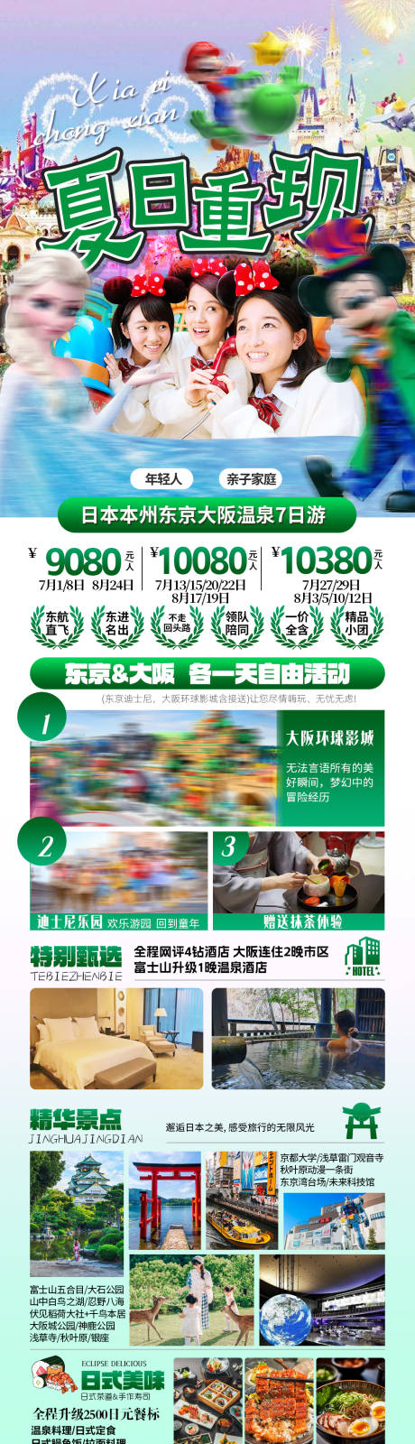 源文件下载【夏日重现 】编号：51210031445428727