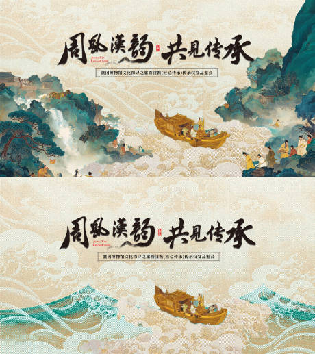 源文件下载【享设计】搜索编号：15790031182606911【中式博物馆主视觉】