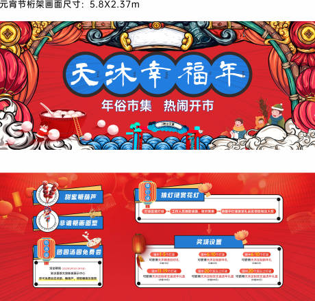源文件下載【猜燈謎畫面】編號：13900031360854190