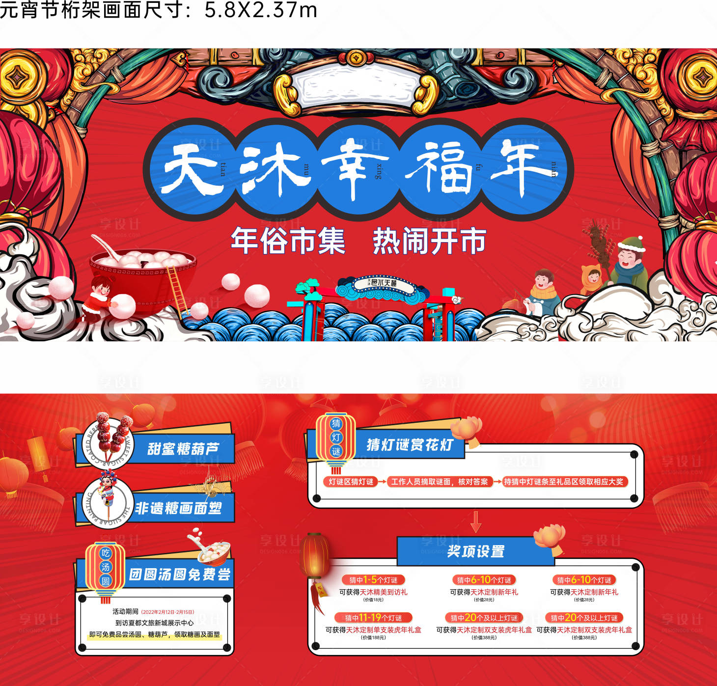 源文件下載【享設(shè)計(jì)】搜索編號(hào)：13900031360854190【猜燈謎畫面】