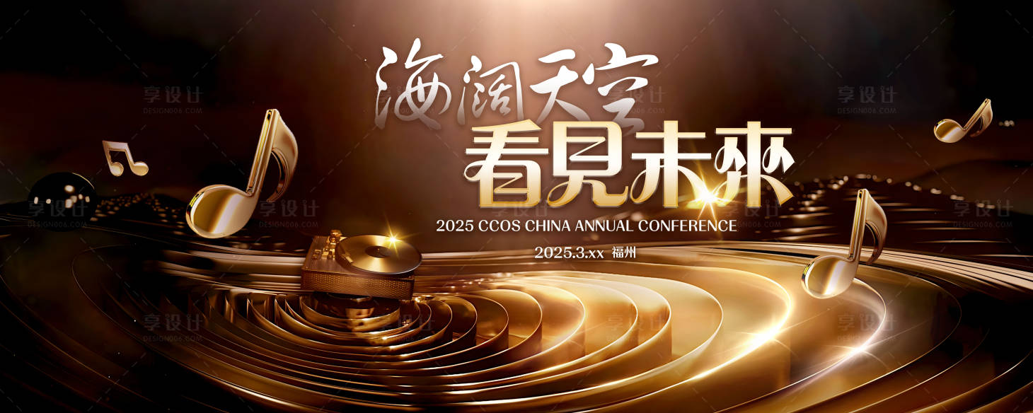 源文件下載【享設(shè)計(jì)】搜索編號(hào)：82510031580742291【看見音樂晚會(huì)kv】