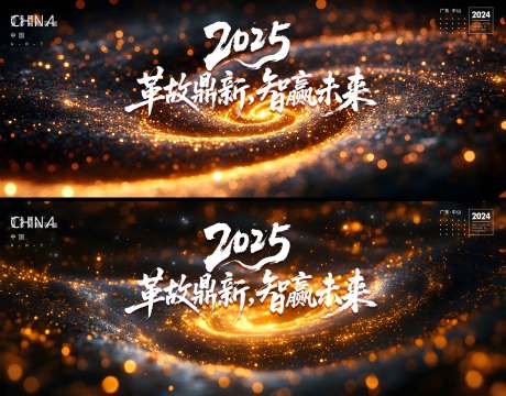 源文件下载【享设计】搜索编号：35070031203416315【年会kv】