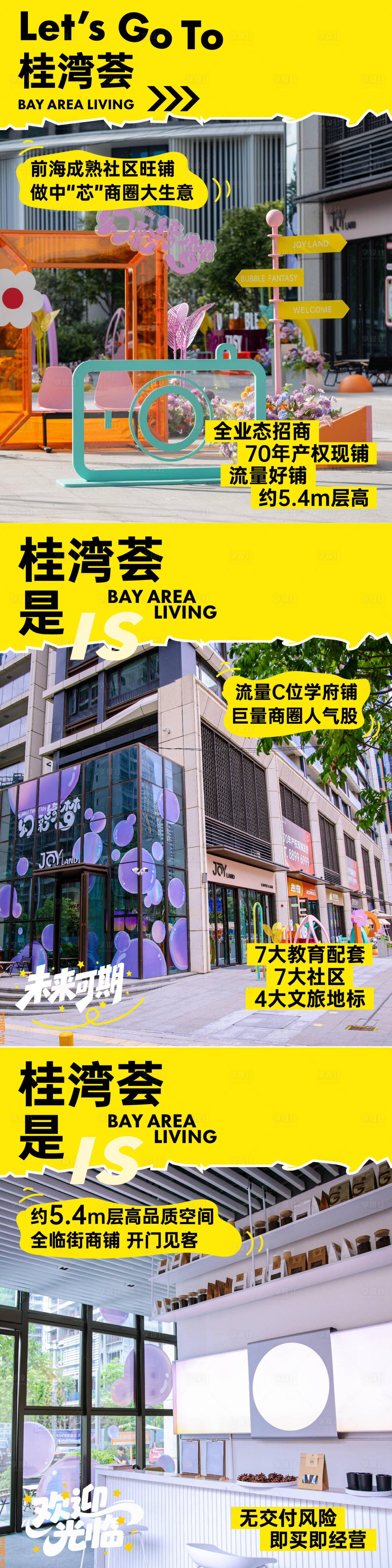 源文件下載【享設計】搜索編號：41570031396624468【小紅書商業系列海報】
