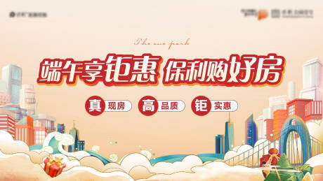 源文件下载【活动主画面】编号：79310031202331742
