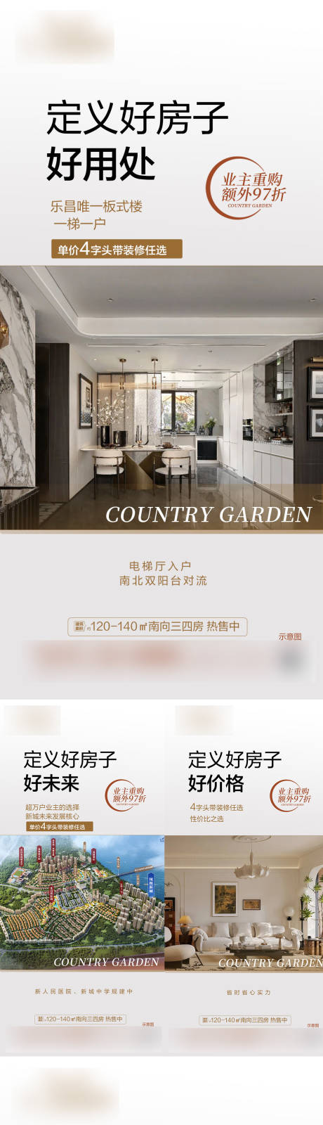 源文件下载【地产品质价值点海报】编号：84620031494767899