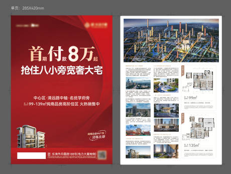 源文件下载【单页】编号：65410031638286781