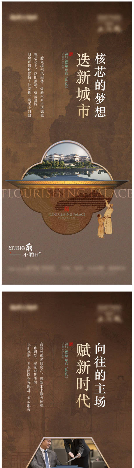 源文件下载【中式价值点系列海报】编号：86690031565544844