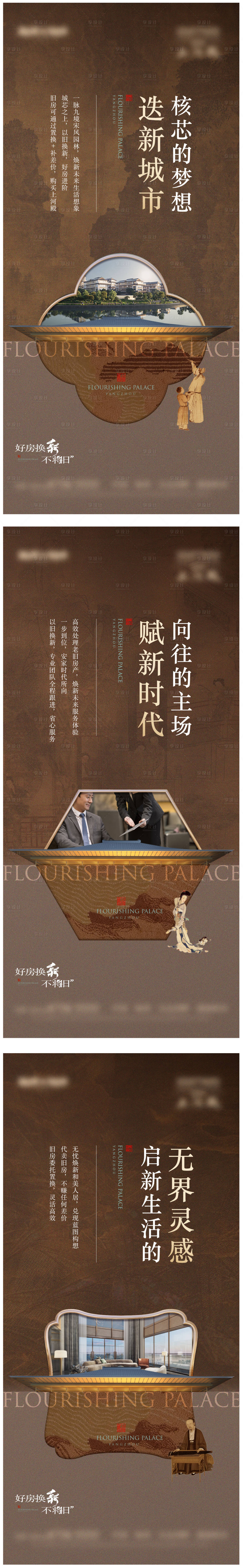 源文件下载【享设计】搜索编号：86690031565544844【中式价值点系列海报】