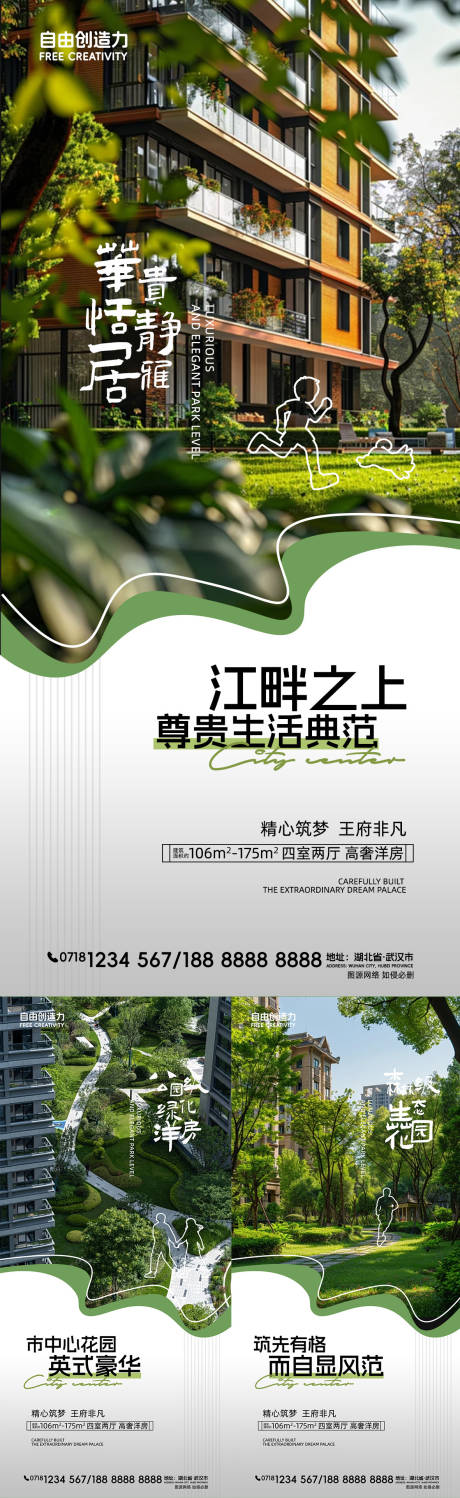 源文件下载【地产价值点海报】编号：55910031352037736