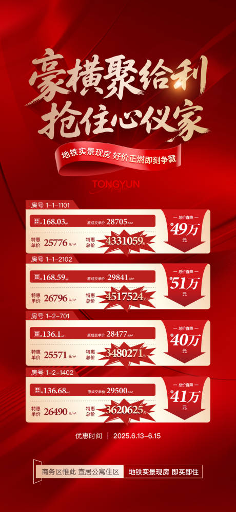 源文件下载【特价房】编号：90610031246581039