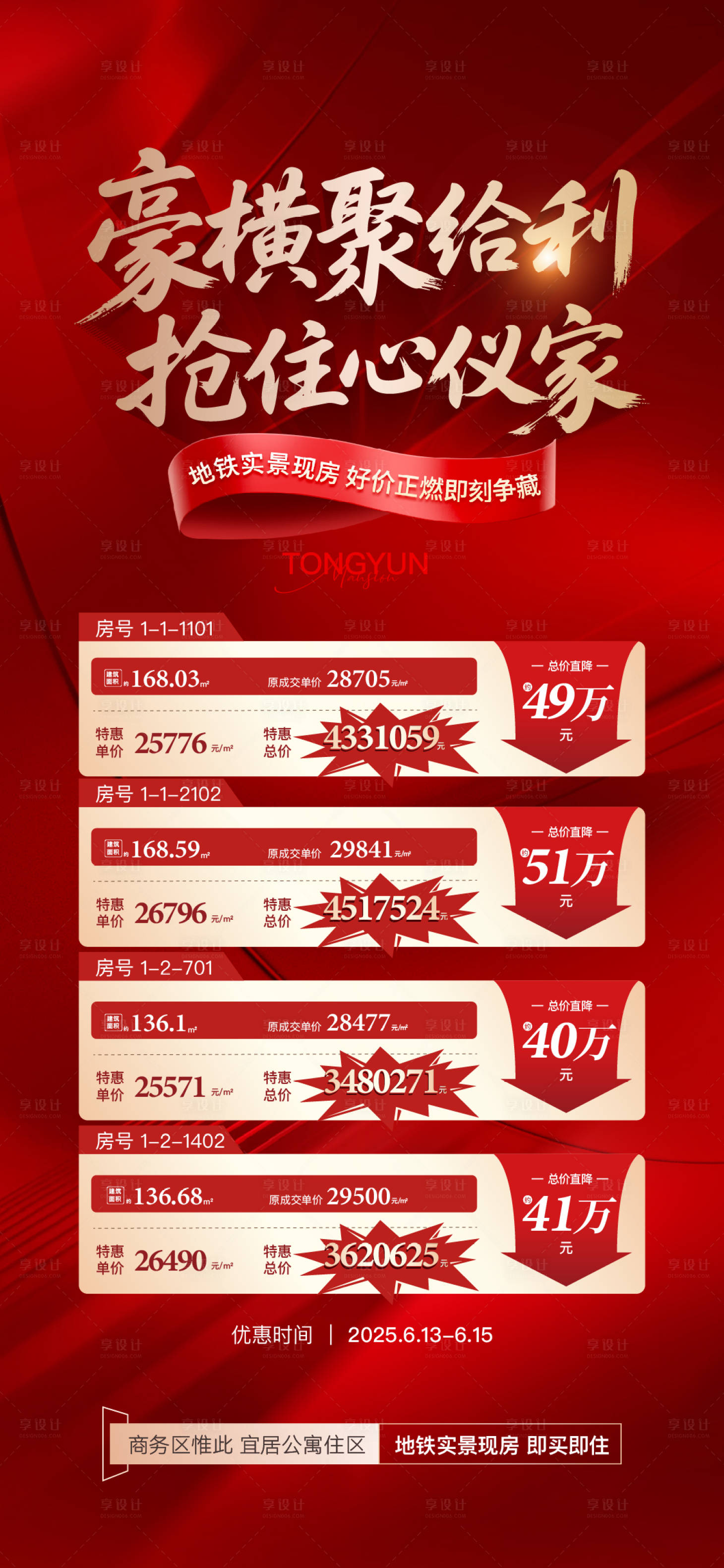 源文件下載【享設計】搜索編號：90610031246581039【特價房】