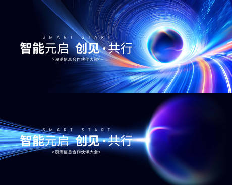 源文件下载【科技峰会活动主视觉KV背景板】编号：13990031311379223