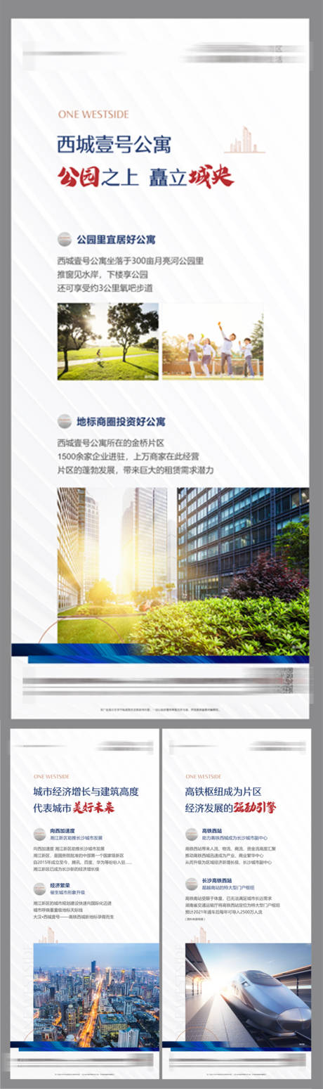 源文件下载【享设计】搜索编号：90640031423637491【地产价值点展板】