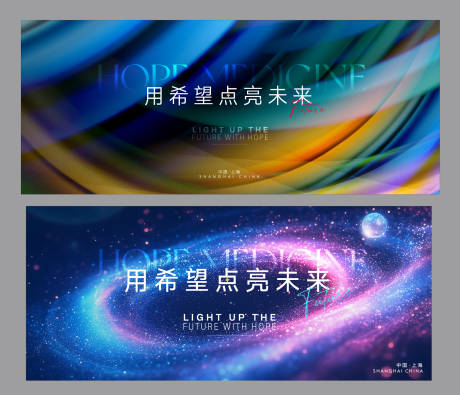 源文件下载【企业点亮未来活动展板】编号：59180031294647308