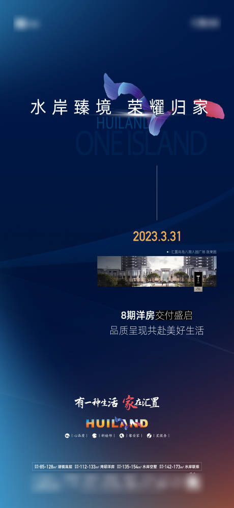 源文件下载【交付海报】编号：67160031228203714
