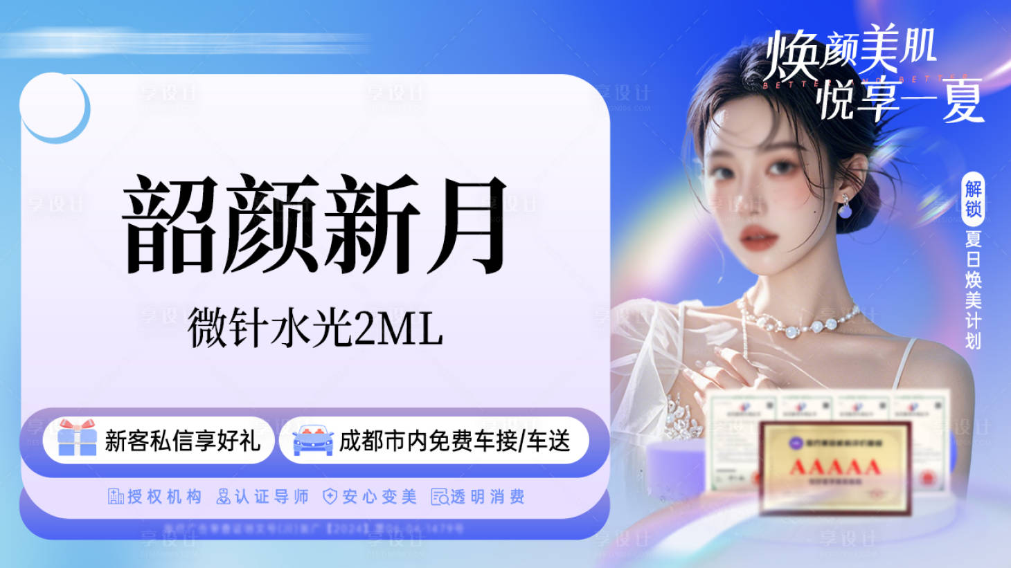源文件下載【享設(shè)計(jì)】搜索編號(hào)：92670031506109373【主圖美團(tuán)】