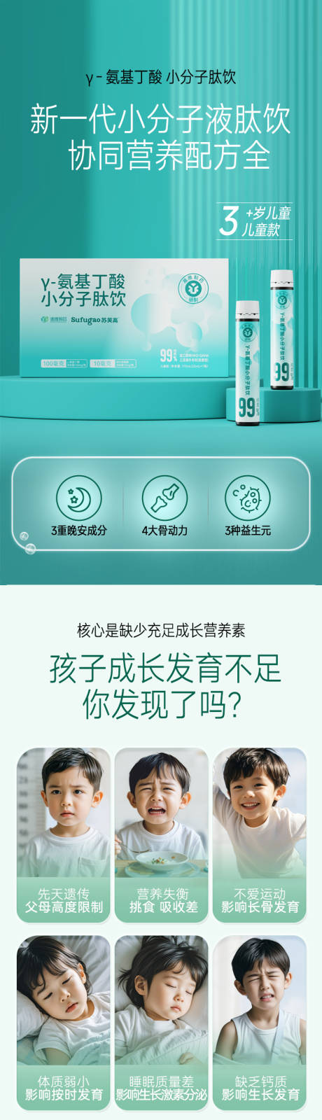电商详情页
