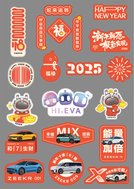 源文件下载【汽车新年手举牌贴纸】编号：98090031181541360
