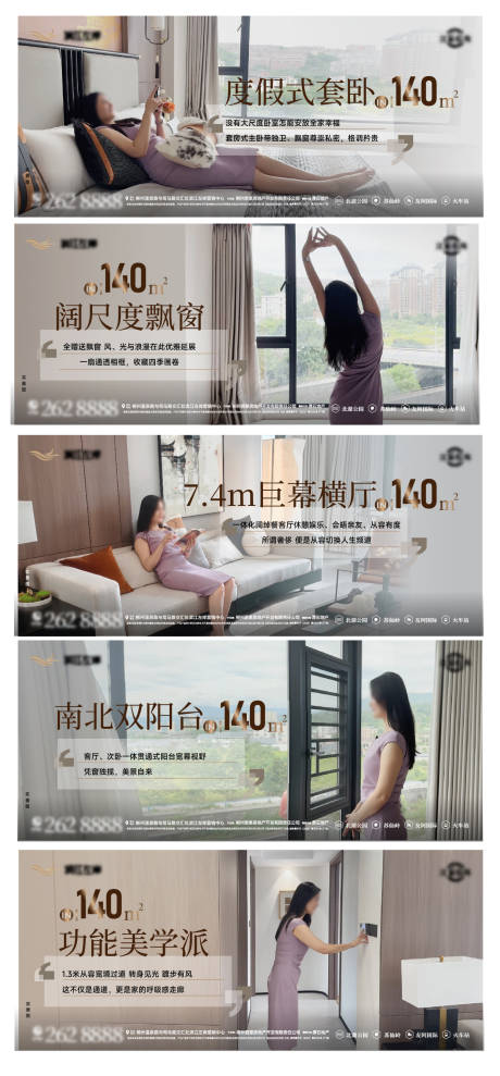 源文件下载【户型价值点系列单帧】编号：56690031607294177