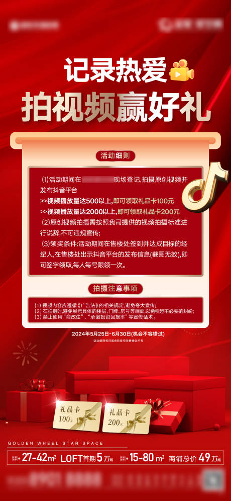 源文件下載【集贊單圖】編號：31370031105755716