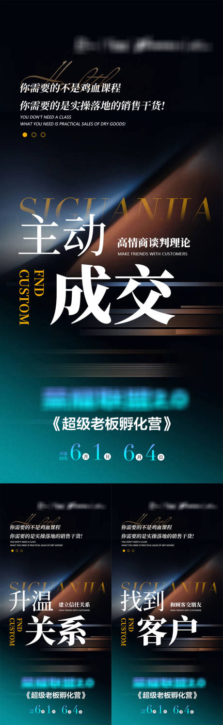 源文件下载【会议造势招商海报】编号：26330031429582897