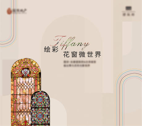 源文件下載【享設(shè)計(jì)】搜索編號：84460031101351068【玻璃畫活動kv】
