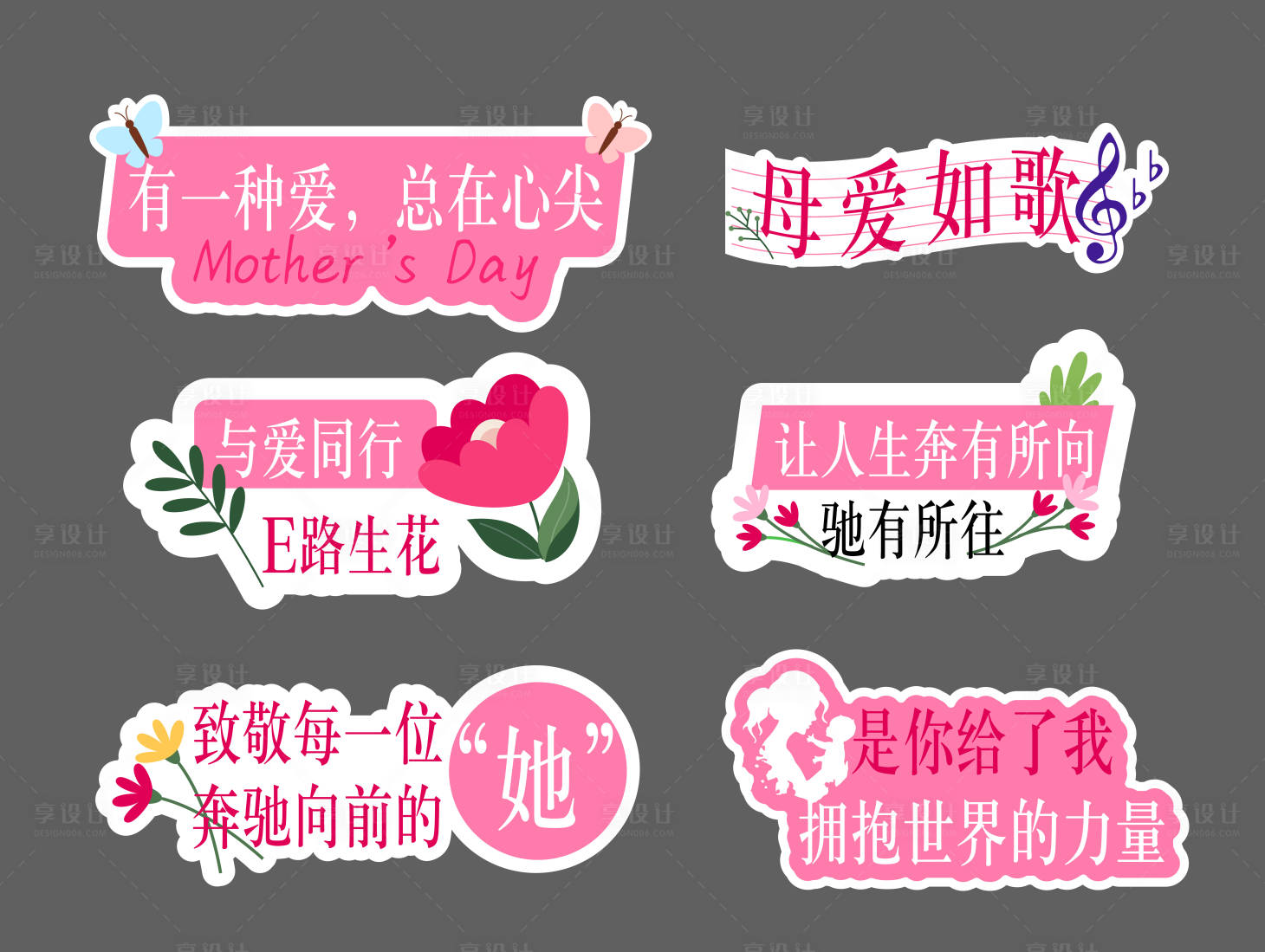 源文件下載【享設(shè)計(jì)】搜索編號(hào)：18240031193267223【母親節(jié)手舉牌】