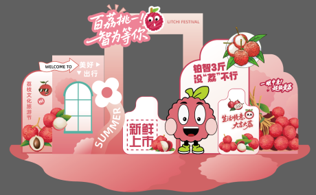 源文件下载【享设计】搜索编号：41810031356441755【水果美陈 】