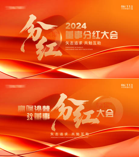 源文件下载【会议大屏图kv】编号：15090031245454094