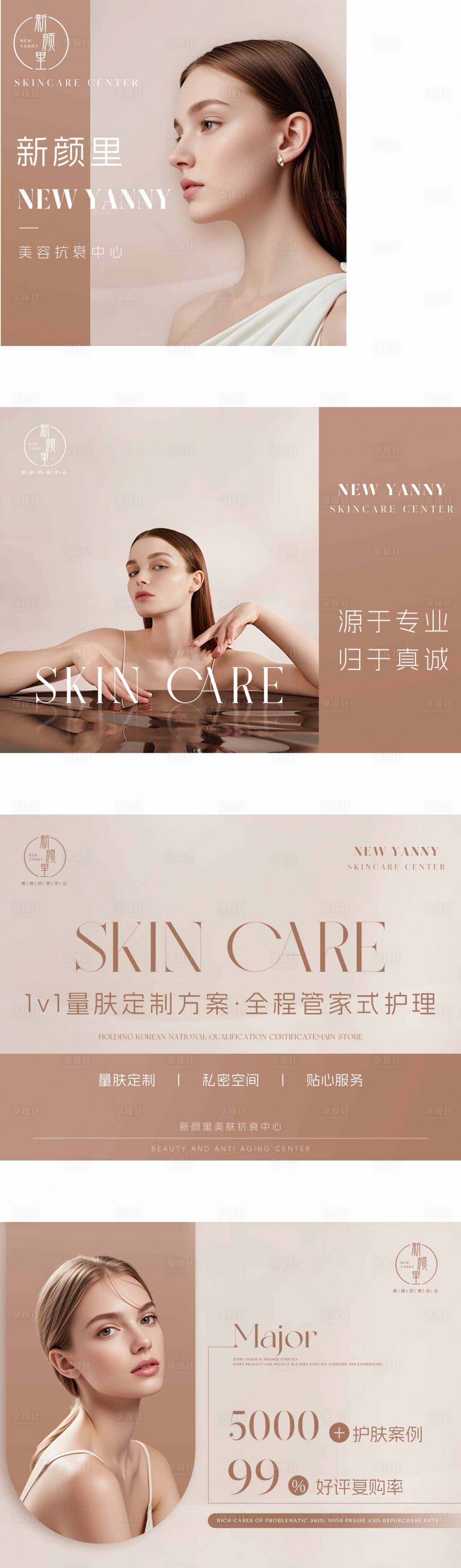 源文件下載【享設計】搜索編號：26170031192023002【美容醫美輪播圖BANNER】