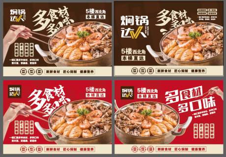 源文件下载【餐饮灯箱画面】编号：57240031498524575