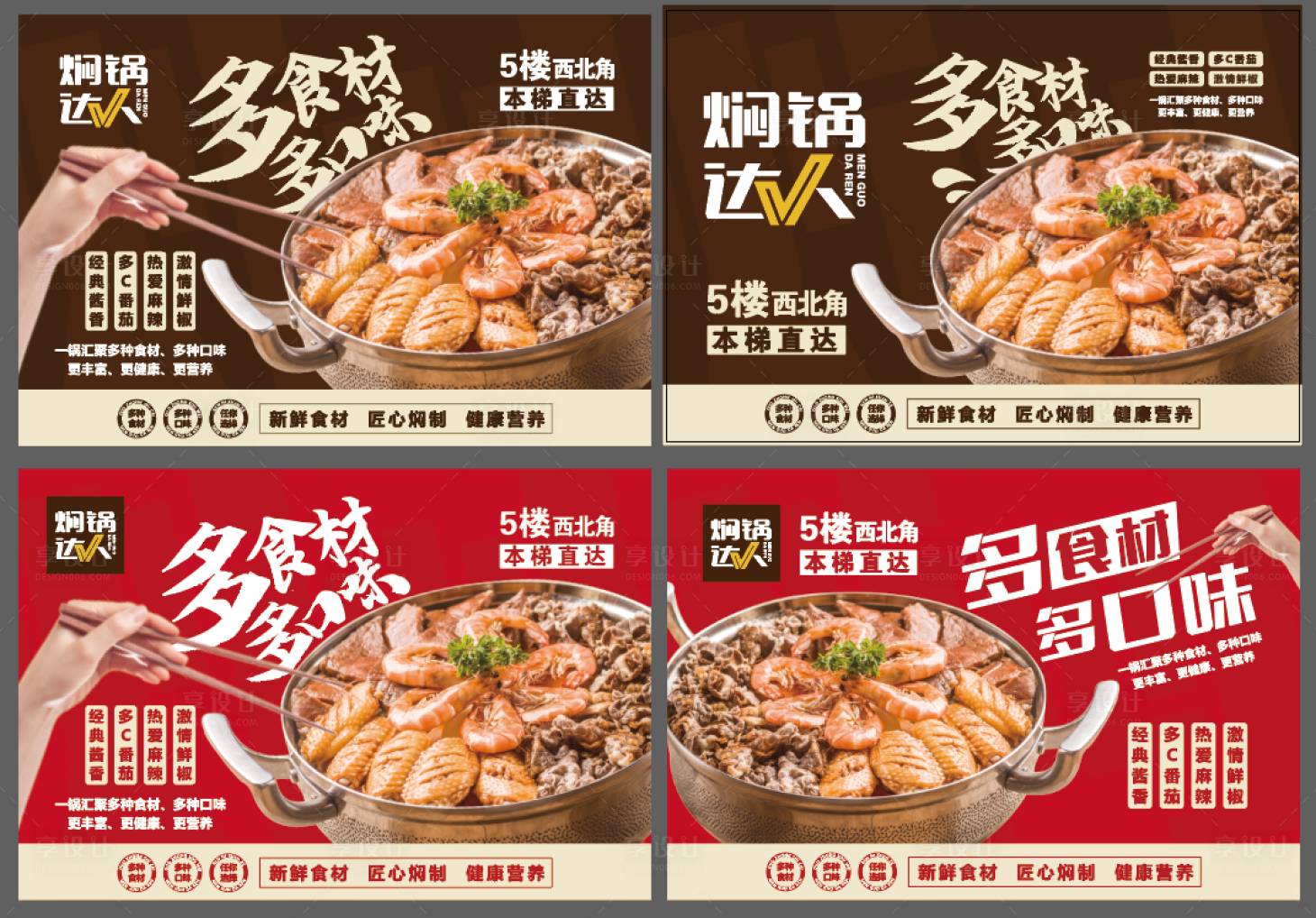 源文件下載【享設計】搜索編號：57240031498524575【餐飲燈箱畫面】