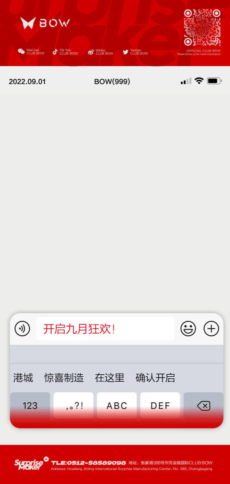 源文件下载【酒吧夜店日常宣传朋友圈邀约海报】编号：84710031464591765
