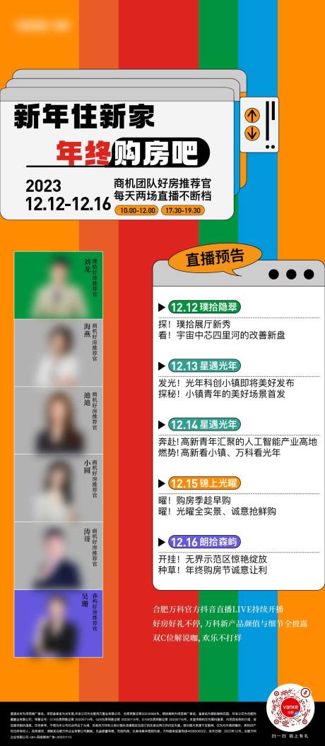 源文件下載【直播日歷海報】編號：13820031558088296
