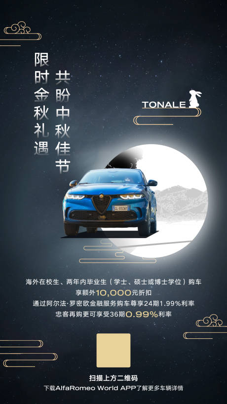 源文件下載【車中秋】編號：79990031344924010