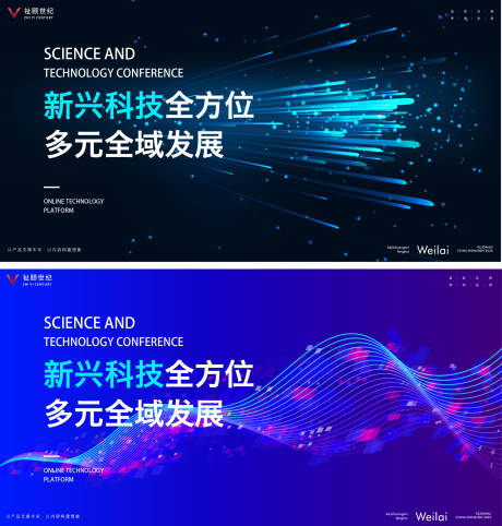 源文件下载【享设计】搜索编号：85240031344536345【品牌科技峰会活动展板】