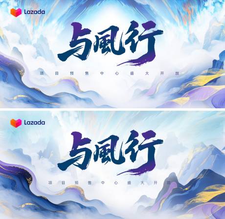 源文件下载【与凤行中式活动展板】编号：33460031447395041