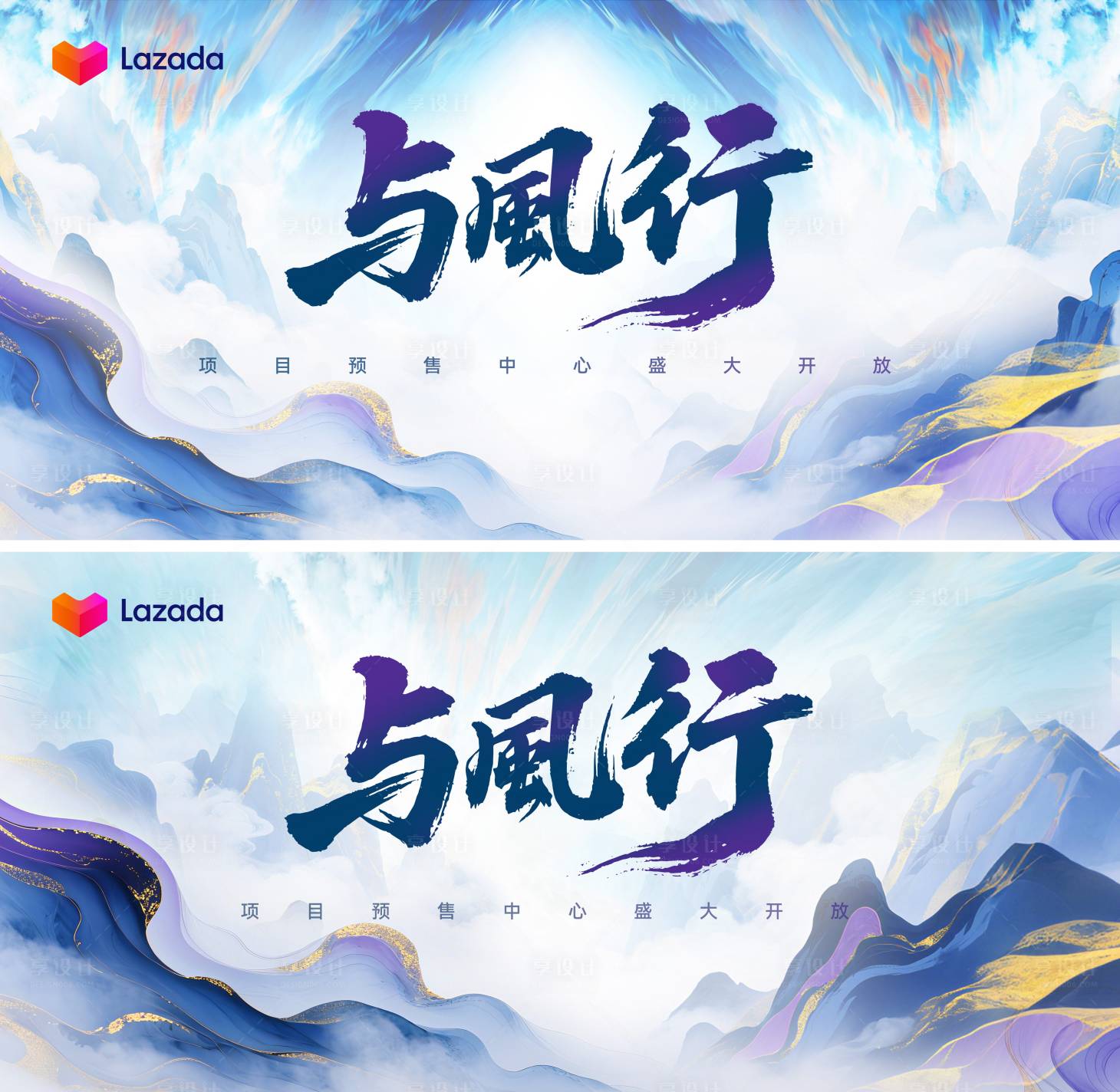 源文件下載【享設(shè)計(jì)】搜索編號(hào)：33460031447395041【與鳳行中式活動(dòng)展板】