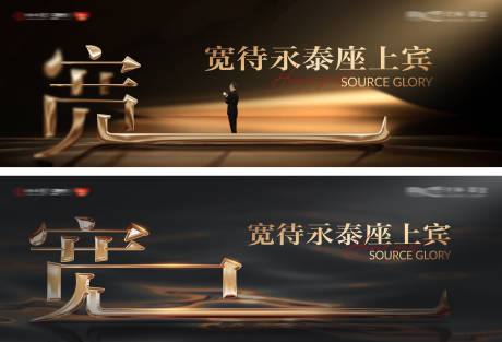 源文件下载【宽洋房价值系列海报】编号：33380031602425909