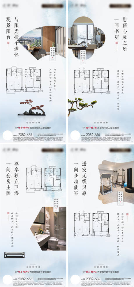 源文件下載【享設計】搜索編號：91890031353205319【古風戶型刷屏海報】