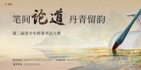 源文件下載【書法主畫面】編號：58860031648738095