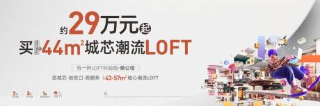 源文件下載【享設(shè)計(jì)】搜索編號(hào)：95450031315214449【地產(chǎn)公寓LOFT主形象】