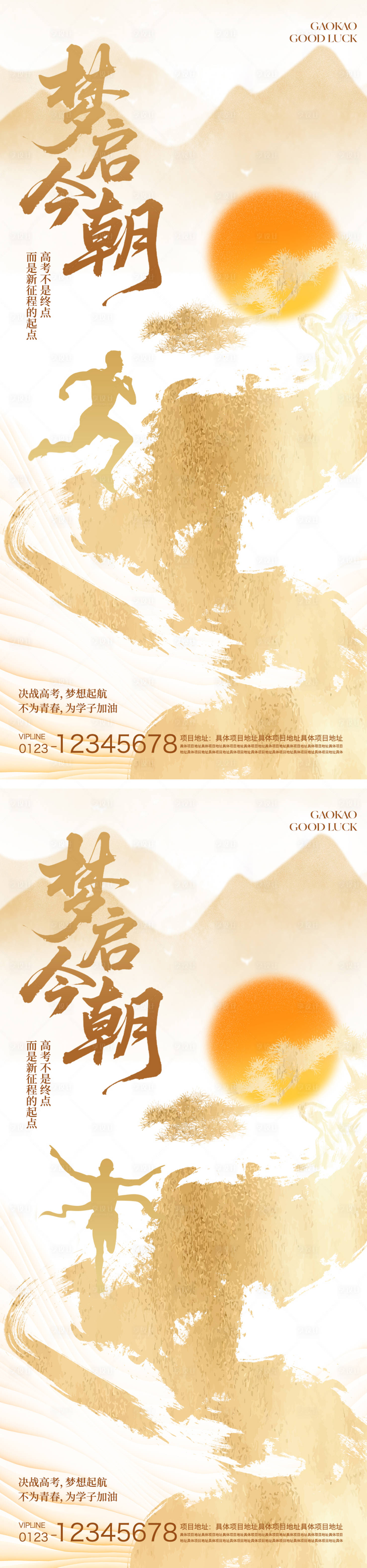 源文件下载【享设计】搜索编号：18190031164078232【高考加油海报】