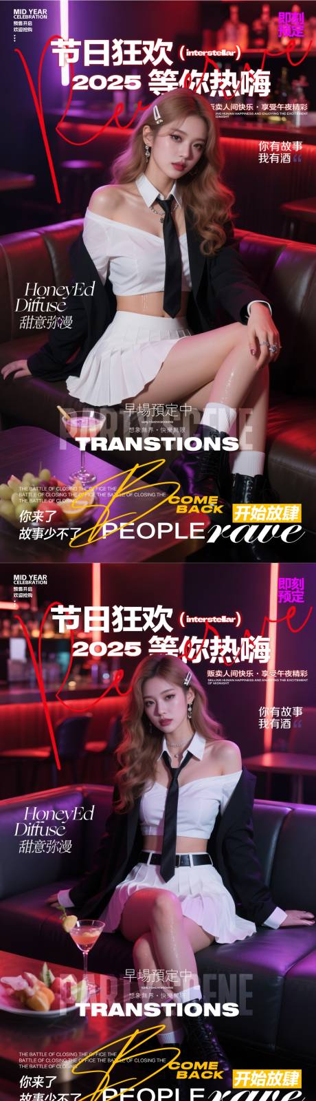 源文件下載【享設(shè)計】搜索編號：82120031394939849【酒吧預訂海報】