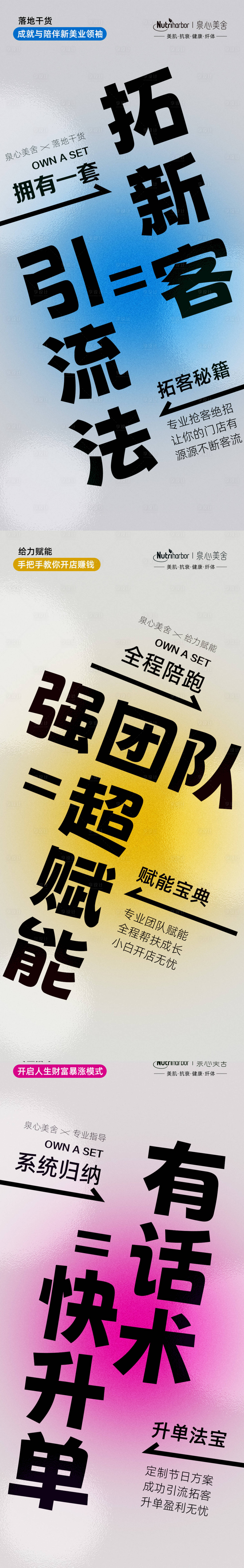 源文件下载【招商海报】编号：12800031137592094