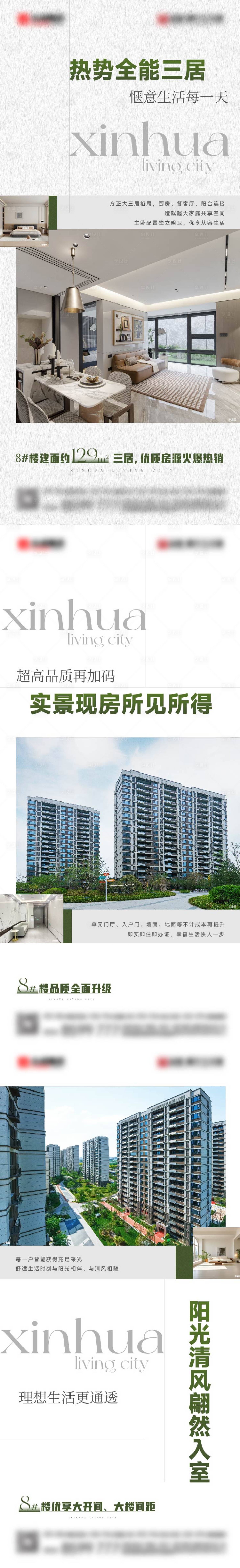 源文件下载【享设计】搜索编号：50990031283918570【价值刷屏】