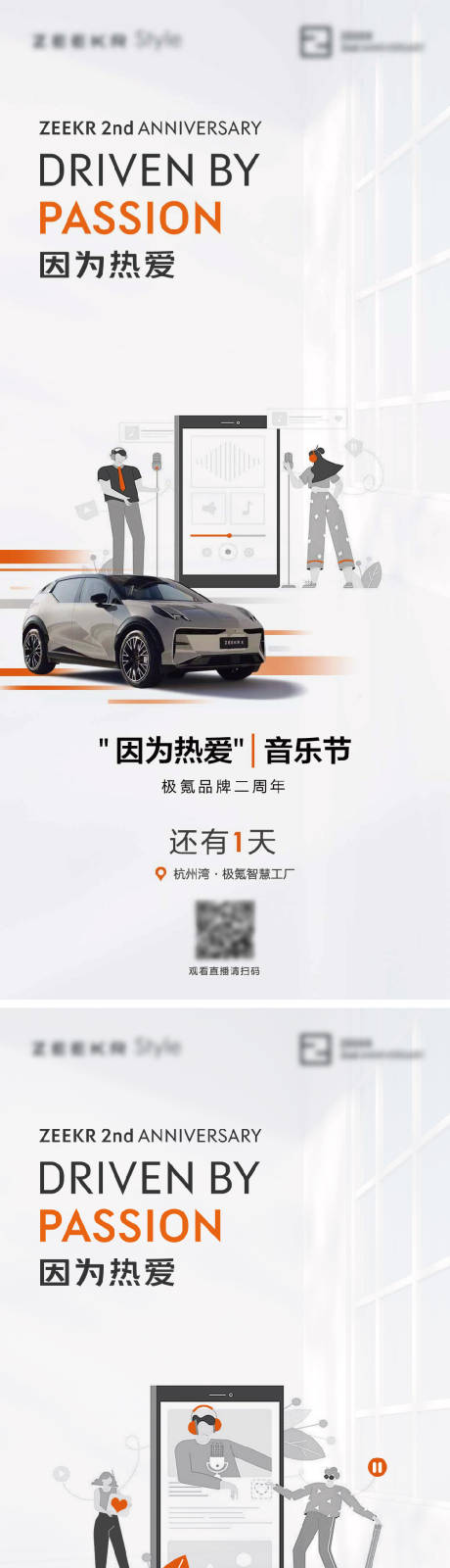 源文件下載【享設計】搜索編號：37720031565336875【音樂節兩周內倒計時】