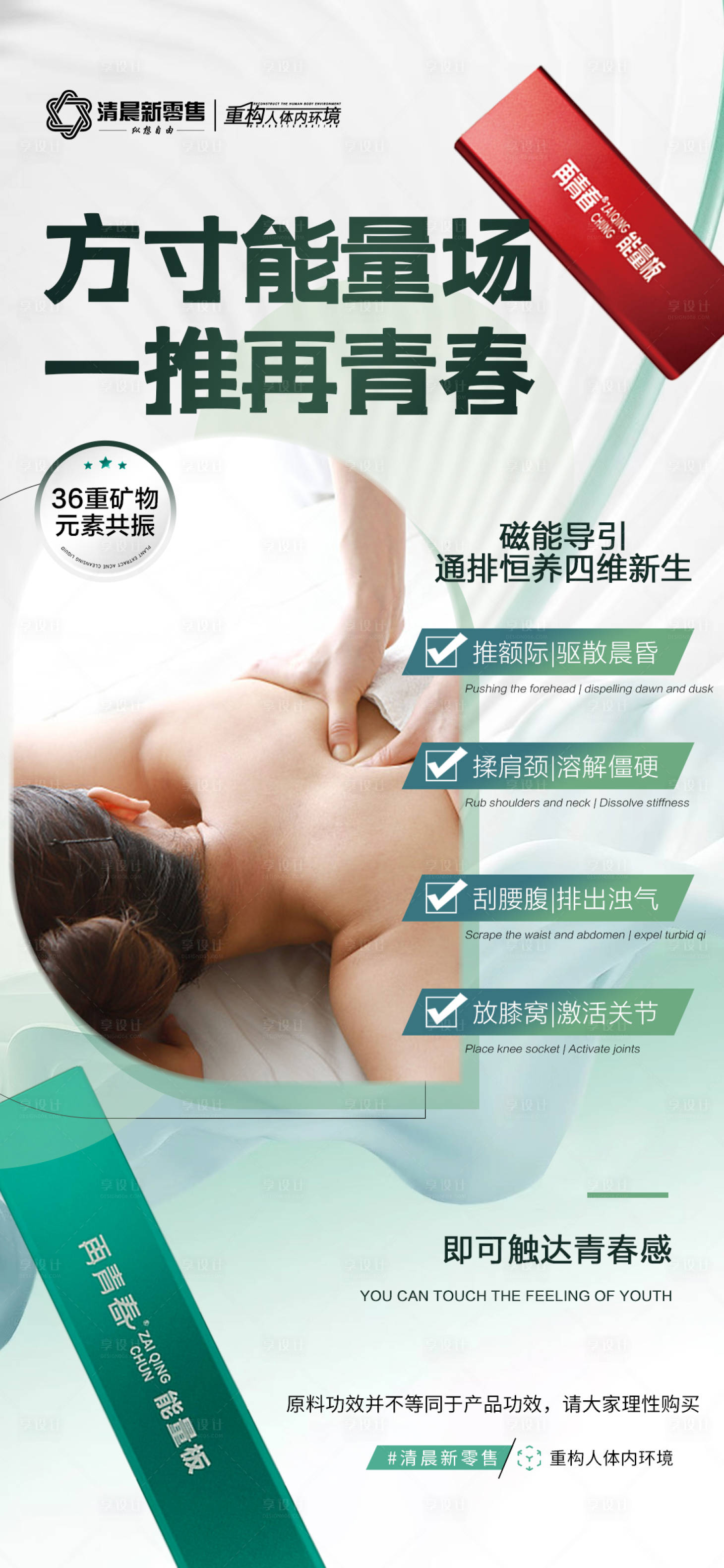 源文件下载【享设计】搜索编号：15770031632872974【产品功效海报】