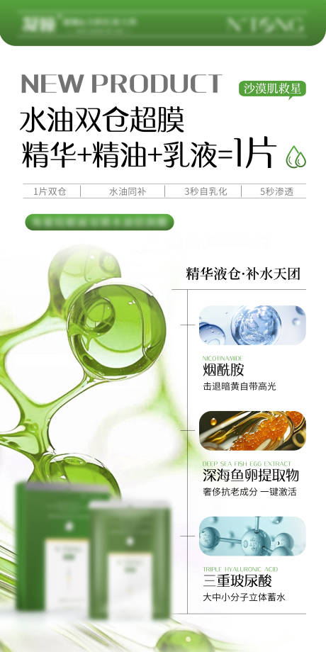源文件下載【享設計】搜索編號：91870031123762064【護膚品海報】